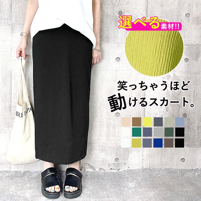 【美品】ESTNATION　体型カバーもバッチリ！履けば可愛くなる神スカート ロングスカート フレアスカート ハイウエスト 体型カバー