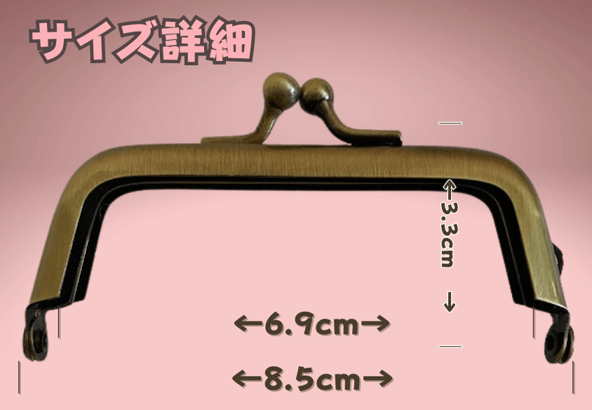 ◇Ku-68◇【口金】カン付き 印鑑ケース用口金8.5cm アンティーク