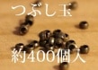 ��A-14���ڤĤ֤��̡ۥ�������������ˡ����Ĥ֤��̡���������ޤ�����400������ں��񥹥ڡ���3��