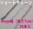 ��A-3���ڥ����������������ۥ���������˻Ȥ�����Τ褤7cm���硼�ȥ�������20�ܥ��åȡں��񥹥ڡ���2��