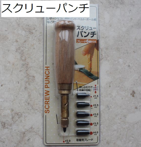 H&H ブチ抜く 最強 皮ポンチ 10mm 穴あけポンチ 皮ポンチ レザー ...