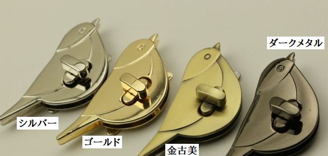 ◇P-83◇【ひねり留め具】鳥さんの留め具 1セット【梱包スペース2