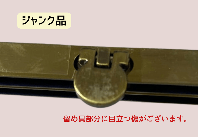 ◇Ku-39◇ジャンク品は70円です！ネジ穴無しタイプ【二つ折り長財布用
