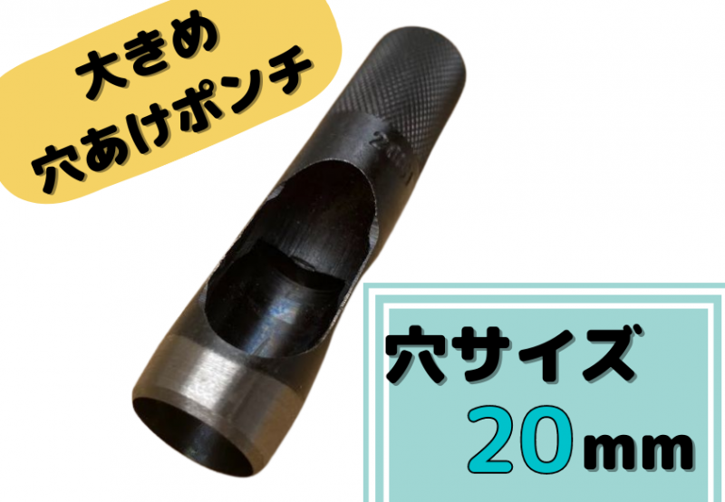 穴あけポンチF−12mm（クリックポスト便可） 厚さ測定定規