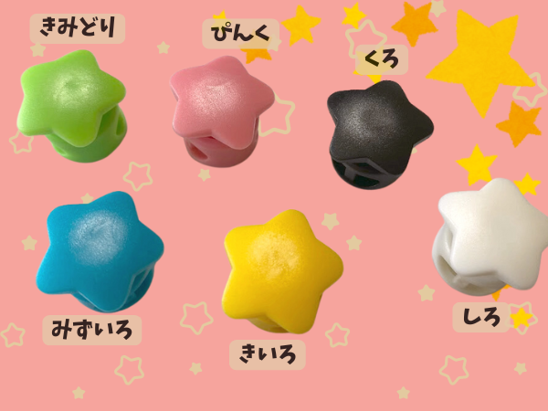 ◇S-18-3◇【コードストッパー】星型☆コードストッパー 10個セット