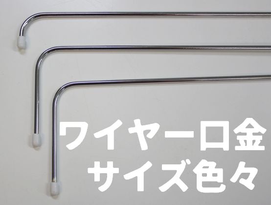 ◇Ku-10◇【口金】ワイヤー口金【梱包スペース3】 | ◇口金 | | うりっ