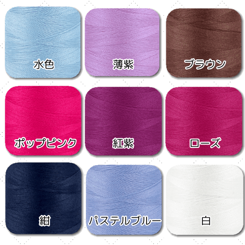 ◇S-16◇お買い得！ミシン糸 3000ヤード（約2743m）【ゆうパケット 