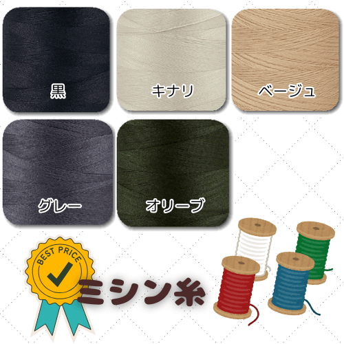 ◇S-16◇お買い得！ミシン糸 3000ヤード（約2743m）【ゆうパケット 