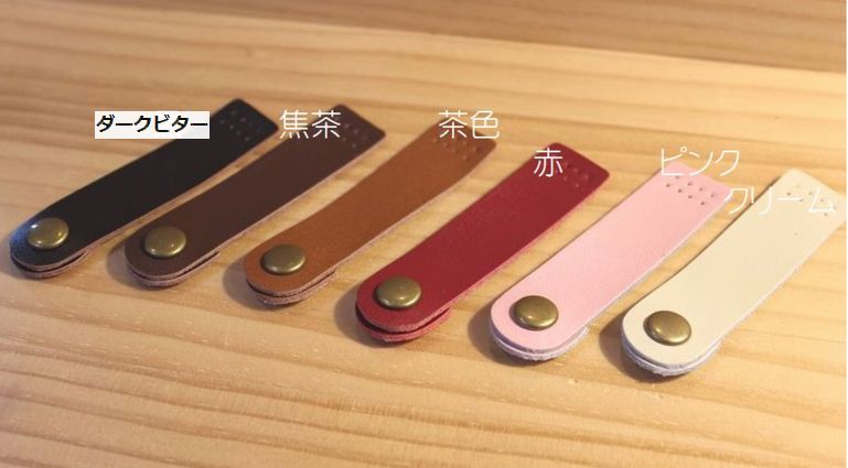 ◇S-28-1◇【留め具】本革製 手帳などの留め具に！ノーマルタイプ 