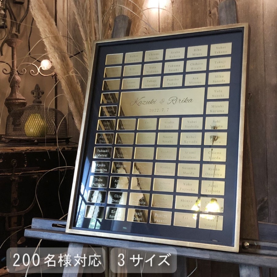 200人まで対応可！【結婚証明書 ゲスト参加型 ミラーアクリル ブラック