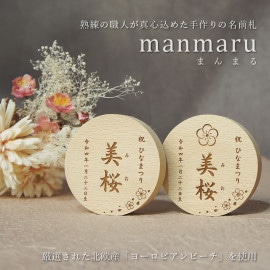 Ԥޤޤ̾ ҤʤޤĤ  ̾