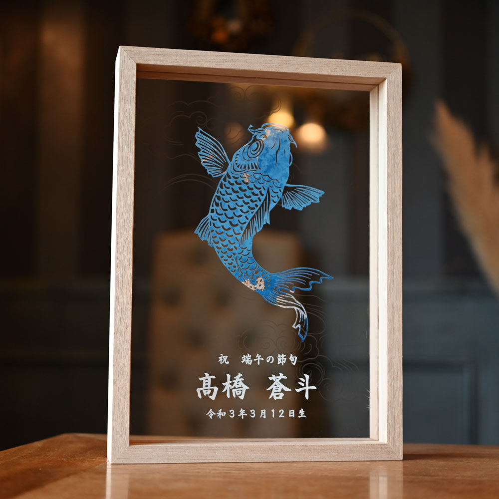 NEW》端午の節句 こどもの日【木製フレーム入り アクリルボード】名