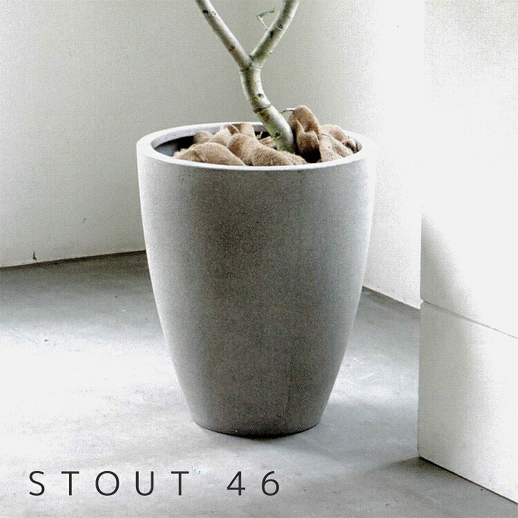 植木鉢　大型 植木鉢 大型 スタウト アッシュミドル Φ46【AN-SA4655RC】STOUT