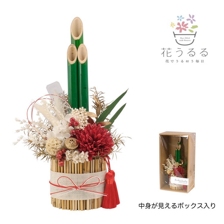 門松 白 お正月飾り モカ ベージュ 落ち着いた モダン門松 フラワー 特大 門松(かどまつ)紅白葉牡丹【正月飾り 8号浅鉢寄せ植え