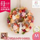 ��¨��ȯ��OK���ץ쥼��� ���� �꡼�� �ɥ饤�ե� [���奬���ԥ� 5027-B]ľ��23.5cm(�ʥ�����꡼�� ������� �ɥ� ��ǯ������ ����� �� ���� ��ǯ ����ƥꥢ �ե��꡼�� ǯ�� ¤�� ���إɥ�
