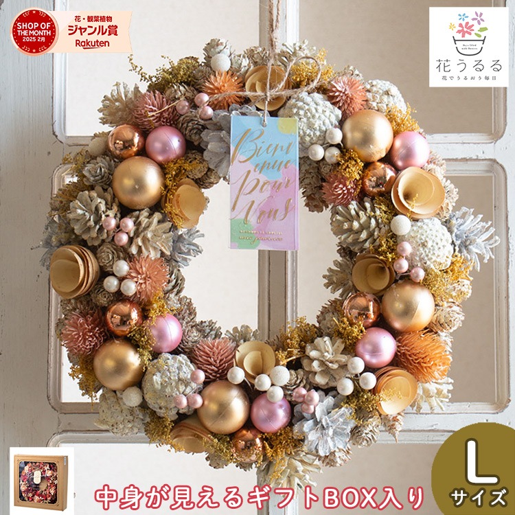 リース ドライフラワー [パインルミナス]Lサイズ 直径30cm | イベント