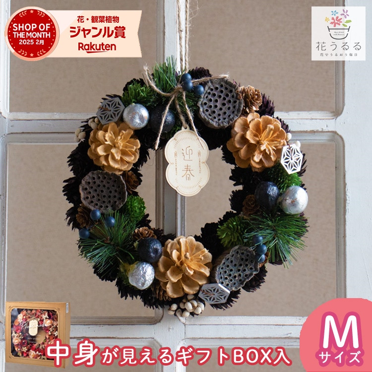 リース ドライフラワー [岩陰の常盤松 ny512-b]直径23cm | 46*BLOOM