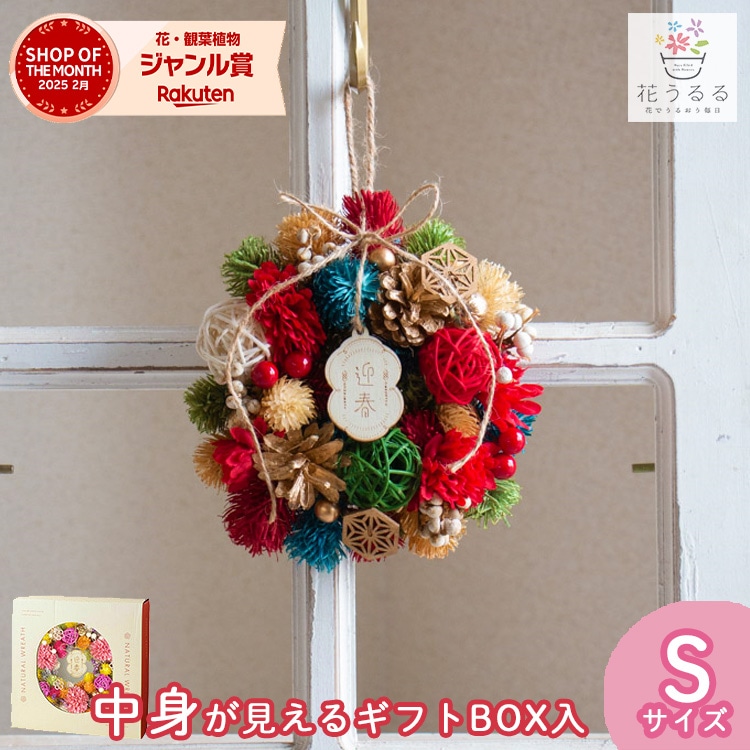 リース ドライフラワー [ハイカラ拍子 ny505-d]直径15cm | 46*BLOOM