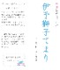 ְͽҼ(褸Ƥޤ) 5ȭ(ԥ󥯡֥롼)