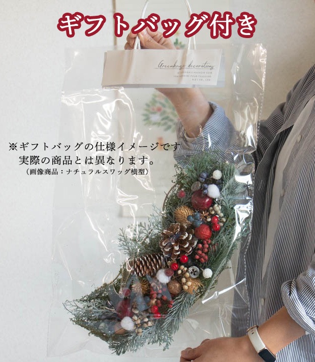 �ڥ��եȥХå����դ��ۥ��ꥹ�ޥ� ���ߡ֥ʥ�����ʥ����� �ĥ꡼ ����å���