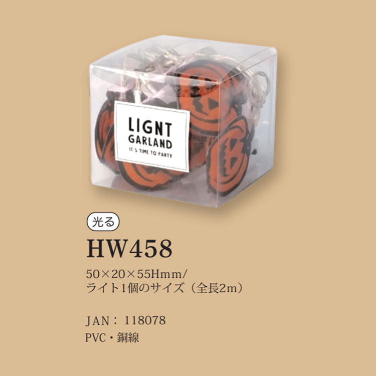 �ϥ������� ���� HW�������ɥѥ�ץ��� Halloween �����ʥ��ȡ�HW458��