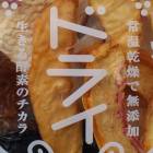 陽果ドライ「紅茶を楽しむドライフルーツ・桃」1袋 15g入り