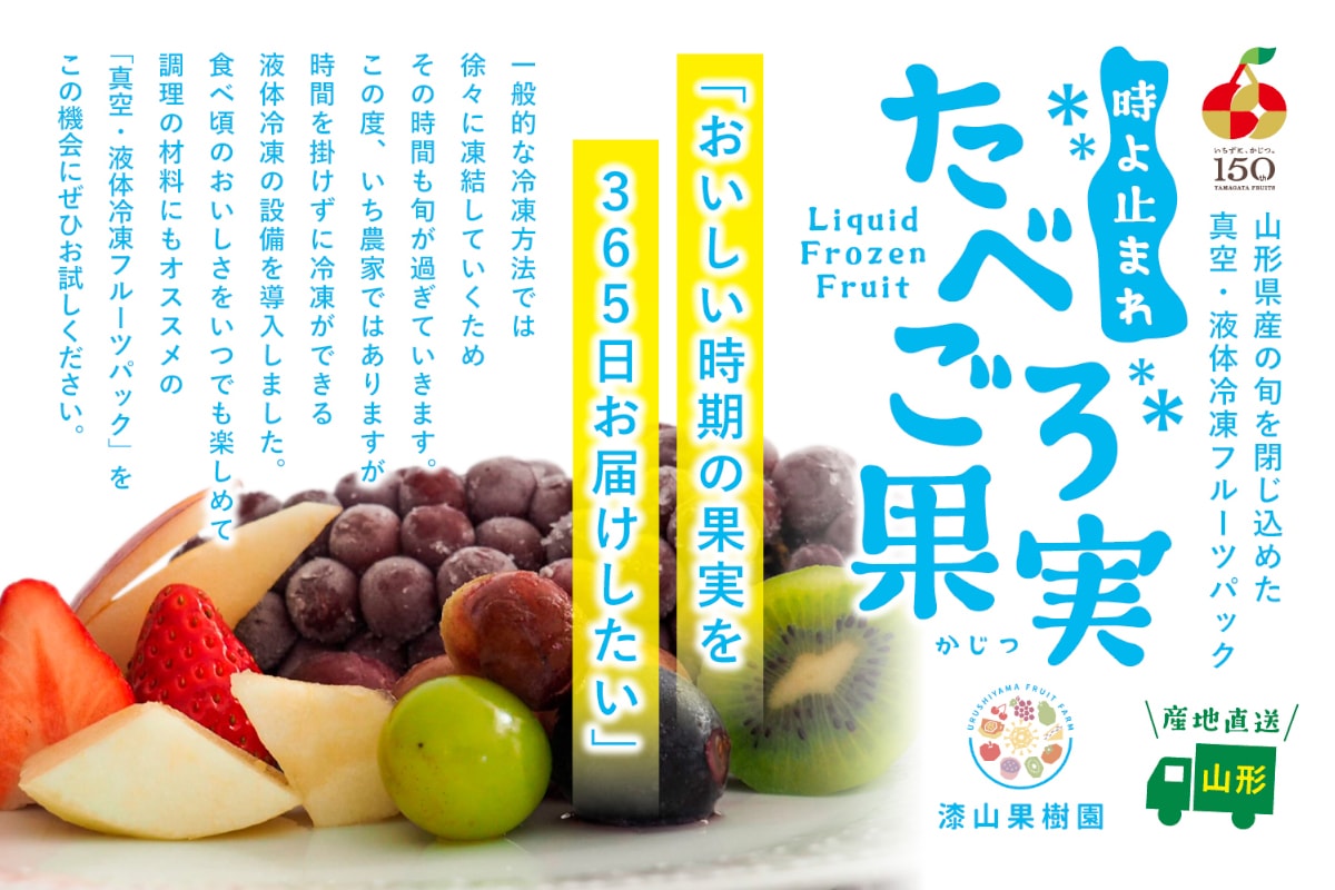 たべごろ果実「さくらんぼ」 | たべごろ果実 | 漆山果樹園 ONLINE SHOP