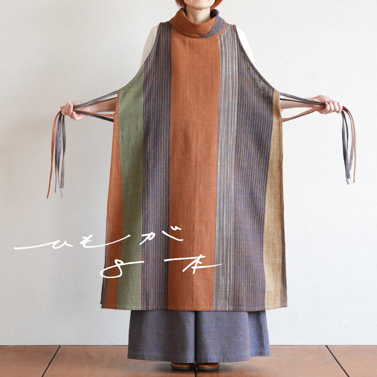 エプロンワンピースsize4 | 染めから選ぶ,Natural & Indigo dyes