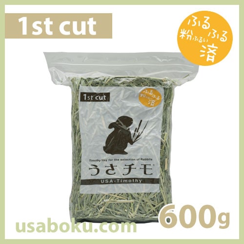 ふるふる粉なしうさチモ1番刈り 600g UT1-R01の通販はうさぎの牧草.com