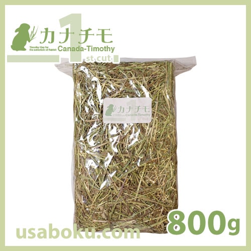 カナチモ1番刈り 800g KT1-P02の通販はうさぎの牧草.com