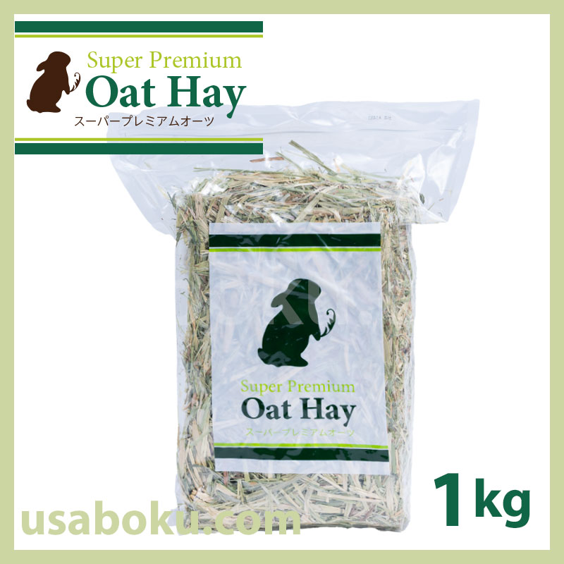 高価値セリー スーパープレミアムオーツヘイ 1kg OT-P01の通販はうさぎの牧草.com フード・おやつ