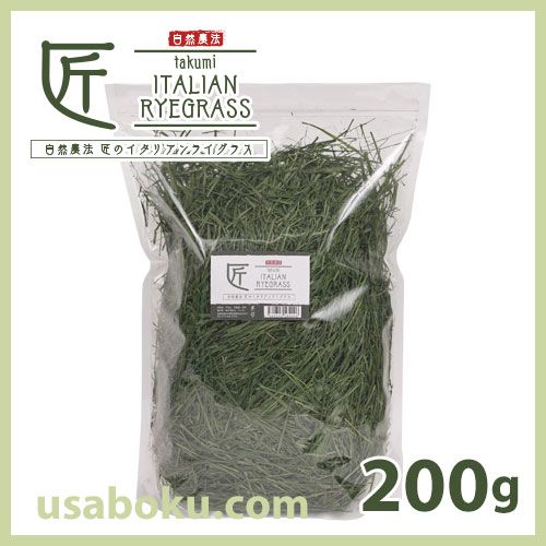 自然農法 匠のイタリアンライグラス 200gの通販はうさぎの牧草.com