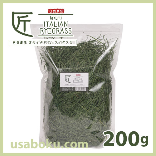 自然農法 匠のイタリアンライグラス 200gの通販はうさぎの牧草.com