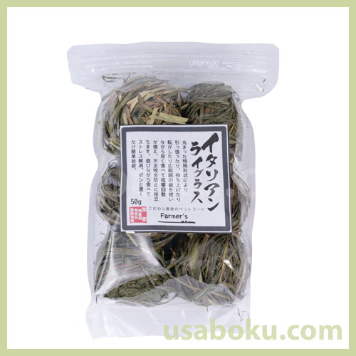 マキタ イタリアンライグラスボール50gの通販はうさぎの牧草.com