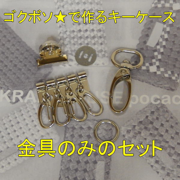 �����ܥ����Ǻ�륭���������ѤΡֶ��Τߥ��åȡ�