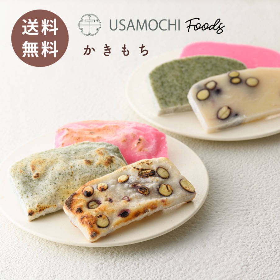 かき餅(冷凍：賞味期限30日)【オフィシャル】 | すべての商品 | お餅の