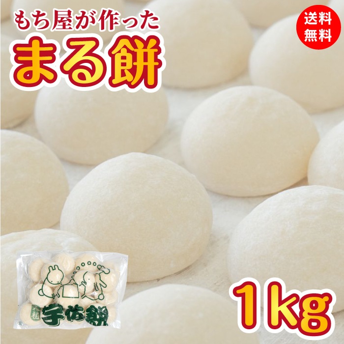 ���߲��Τޤ��ߡ��߲��Τޤ���1kg(��20��)(���ࡧ��̣����30��)�ڥ��ե�������