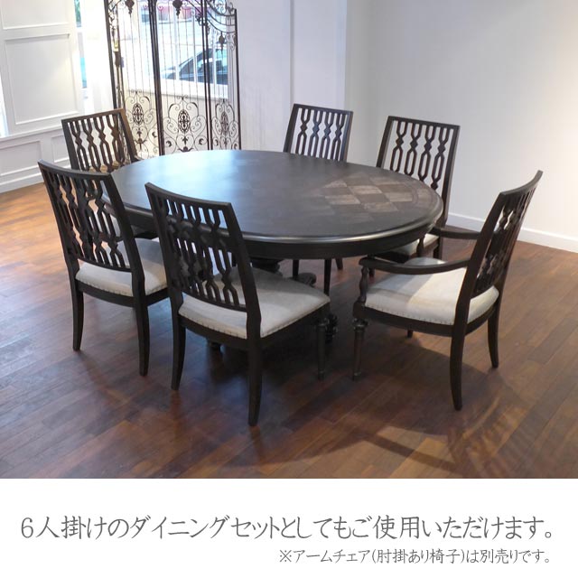 ダイニングテーブルセット 4人掛け 6人掛け も可 丸テーブル ブラウン 茶 丸 円型 高級 アンティーク アンティーク調 デザイナーズ