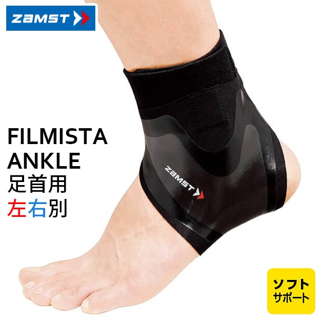 ॹ ZAMST FILMISTA ANKLE ­ѥݡ  եȥݡ եߥ 󥯥