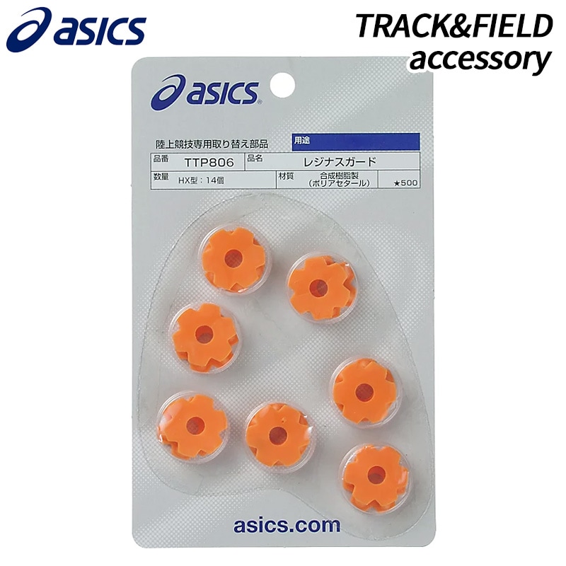 陸上競技用具 U-TA ランニング・陸上,陸上競技,陸上スパイク,アクセサリ | ウシダスポーツ