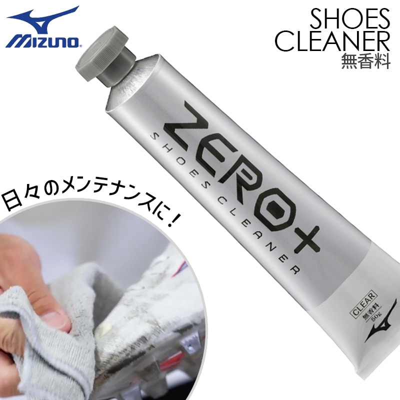 ミズノ シューズケアセット P. メンテナンスキット ミズノ シューズケアセット P. メンテナンスキット - メルカリ