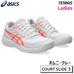 å asics ȥ饤 3 CLAY/OC 1042A230-102 ǥ ƥ˥ 塼 ˡ졼 24SS