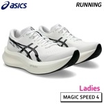 アシックス asics マジックスピード 4 ワイド 1011B873-101