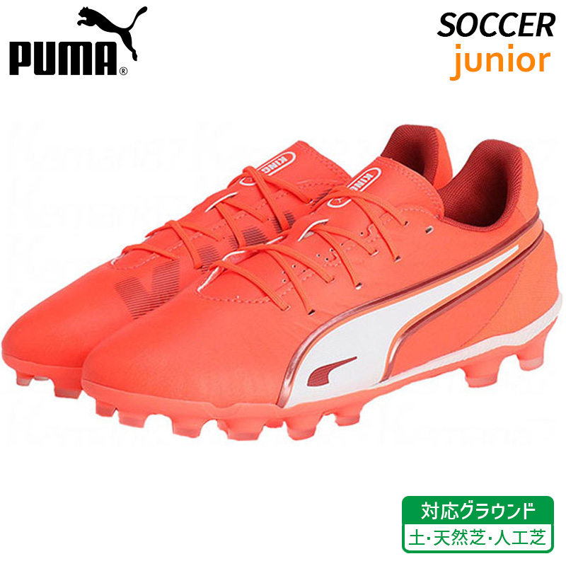 【2足セット割】PUMAスパイク　ウルトラ・キング26.5cm 2足セット 2足セット割】PUMAスパイク ウルトラ・キング26.5cm 2足セット 2
