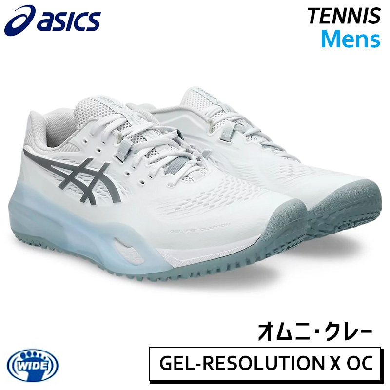 アシックス asics ゲルレゾリューション X OC ワイド 1041A486