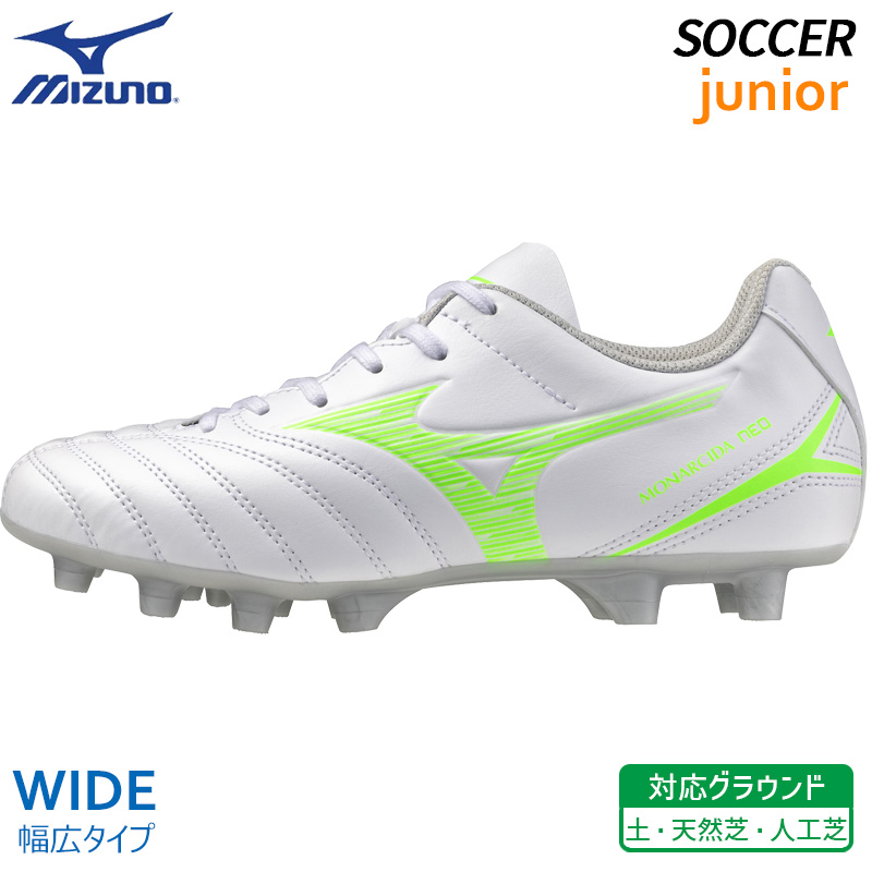 ジュニア モナルシーダ NEO 3 SELECT ホワイト×グリーン20.5㌢ SH_P1GB242509_03_ML.jpg
