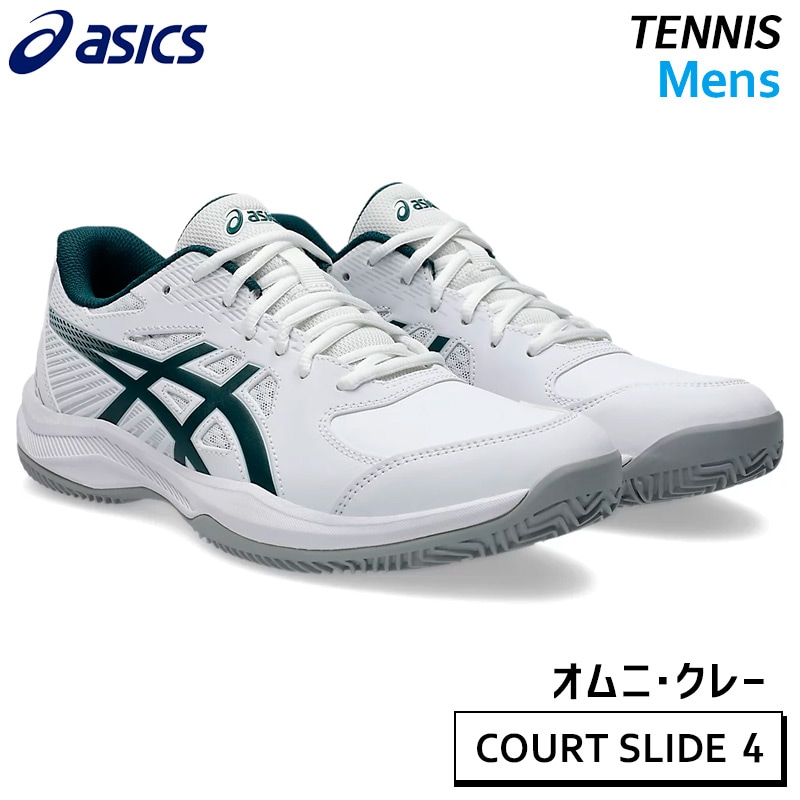 アシックス asics コート FF 3 OC 1041A369-002 メンズ テニス