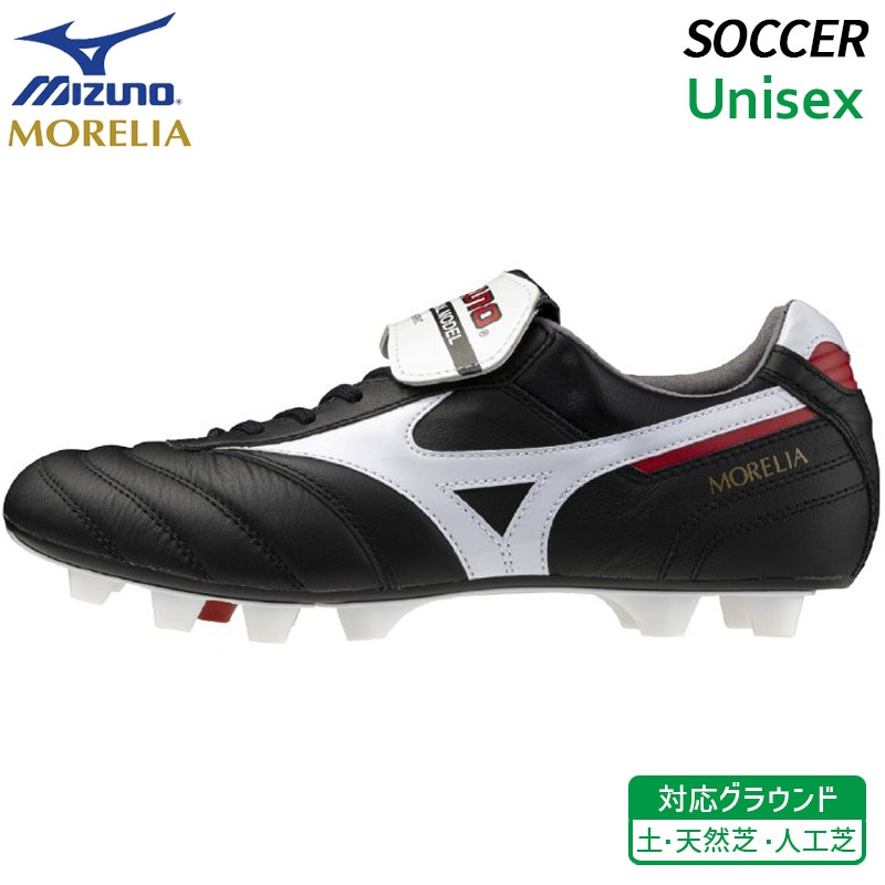 Mizuno モレリア2ジャパン25.0cm サッカーシューズ 日本製 黒/白 MIZUNO ミズノ MORELIA II JAPAN モレリア 2 ジャパン