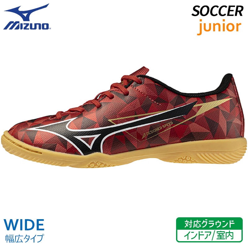 サッカー,メーカー別,ミズノ | ウシダスポーツ