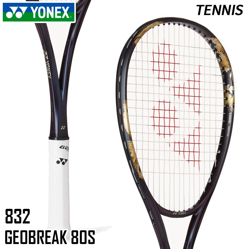 ヨネックス YONEX ジオブレイク80V 02GB80V-719 ソフトテニス